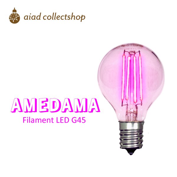 【AMEDAMA】 モモピンク フィラメント LED 電球 E17 4W 桃色 ピンク 小型 ボール型 FLDC-G45/P