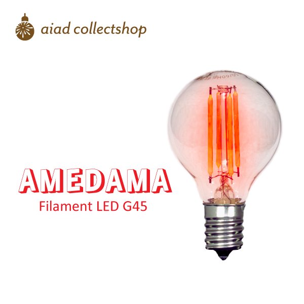 【AMEDAMA】 イチゴレッド フィラメント LED 電球 E17 4W 赤色 レッド 小型 ボール型 FLDC-G45/R