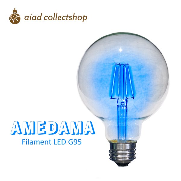 【AMEDAMA】 ソーダブルー フィラメント LED 電球 E26 4W 青色 ブルー ボール型 FLDC-G95/B