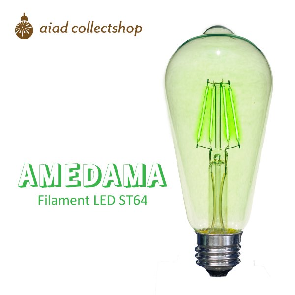 【AMEDAMA】 メロングリーン フィラメント LED 電球 E26 4W 緑色 グリーン なす型 FLDC-ST64/G