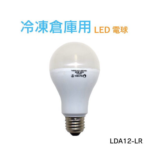 業務用LED電球 - LED電球・蛍光灯・照明の専門店