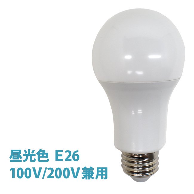 LED電球 100V/200V兼用 E26 FLDA10-D 昼光色 NCS21ED/JCS21ED後継