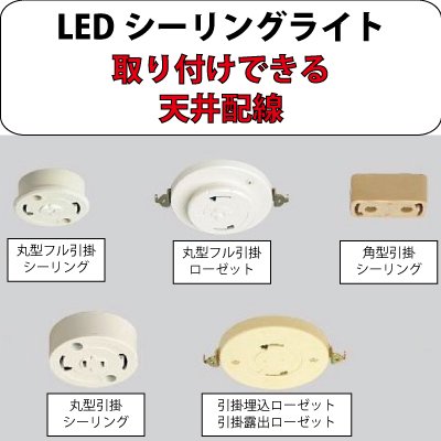 LEDシーリングライト TU-22N 昼白色 - LED電球・蛍光灯・照明の専門店