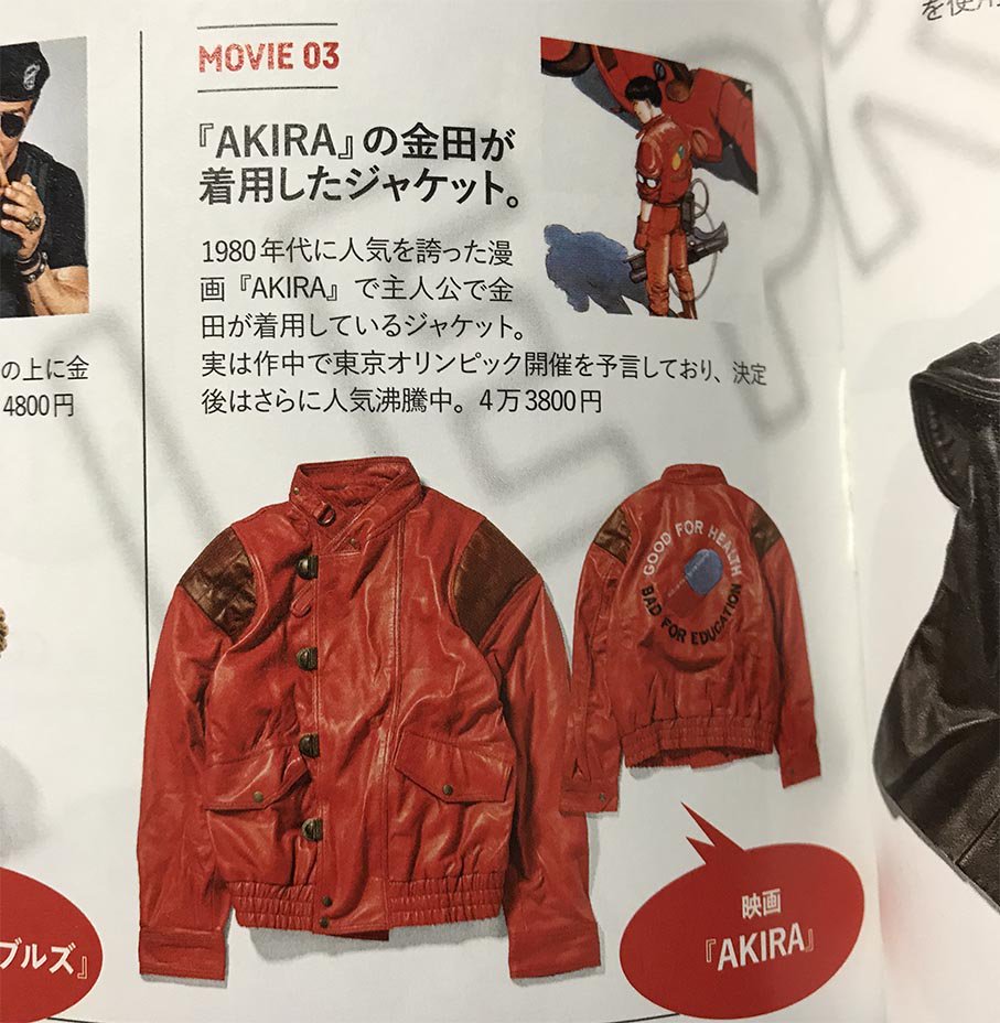 AKIRA アキラ 金田モデル レザージャケット M アウター | mediacenter 