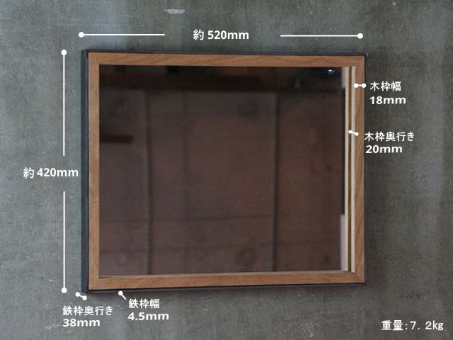 鉄枠と木枠の鏡 オーク材 約520×約420mm