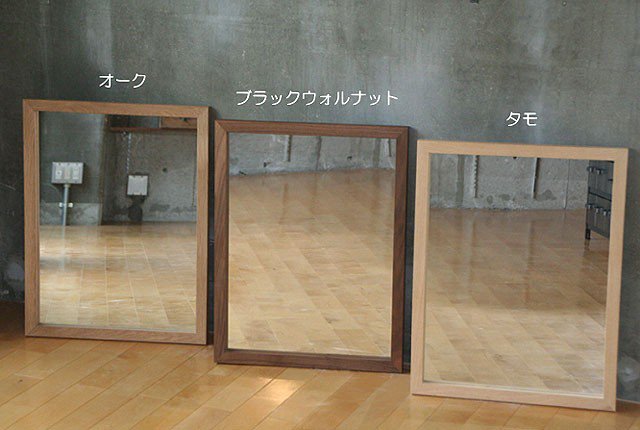 木枠の鏡 タモ材650×500 木枠幅30mm
