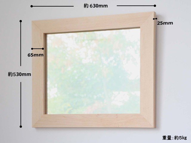 木枠の鏡 ハードメープル材 H630×W530×D25mm