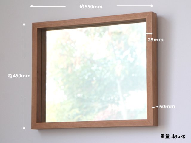 木枠の鏡 ブラックチェリー材 H450×W550×D50mm
