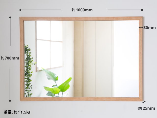 木枠の鏡 ブラックチェリー材 1000×700ミリ 木枠幅30ミリ