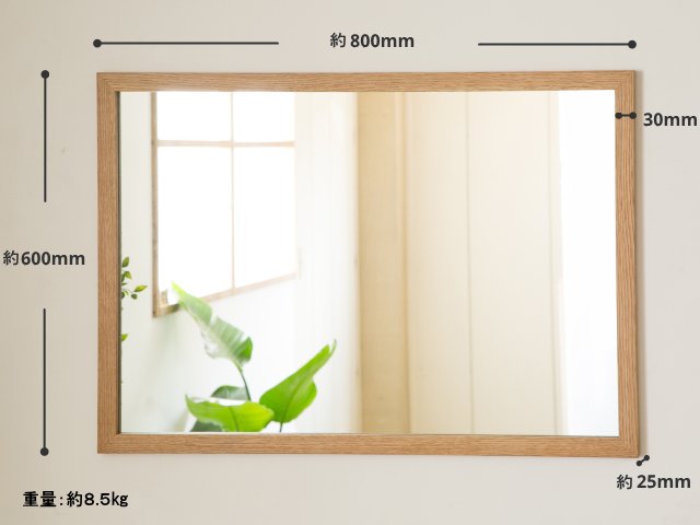木枠の鏡 オーク材 800×600ミリ 木枠幅30ミリ