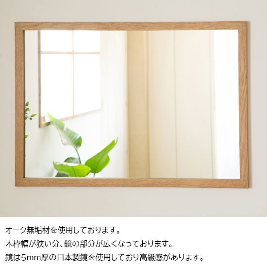 木枠屋 | 木枠の鏡 オーク材 800×600ミリ 木枠幅30ミリ 【オーダー ...