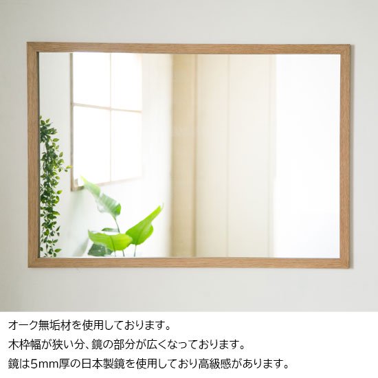 木枠屋 | 木枠の鏡 オーク材 1000×700ミリ 木枠幅30ミリ【オーダー 