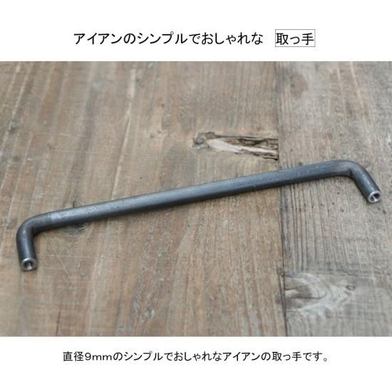 木枠屋 | アイアン 取っ手 金具 Lサイズ 直径9ミリタイプ 新規