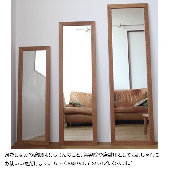 木枠屋 | 木枠の姿見 オーク 170cm×50cm