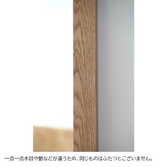 木枠屋 | 木枠の姿見 オーク 170cm×50cm