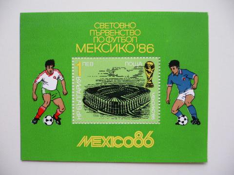 ブルガリア 切手 1986 Fifa ワールドカップ メキシコ 大会 86 3517 ブルガリア雑貨 コキーチェ