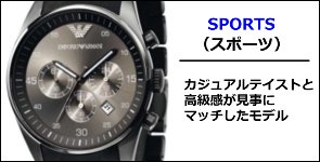 エンポリオアルマーニ腕時計　スポーツ　メンズ