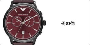 エンポリオアルマーニ腕時計 文字盤その他の色