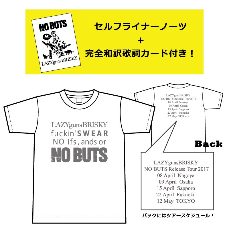 NO BUTツアー Tシャツ ※アルバム完全和訳+ライナーノーツ付き