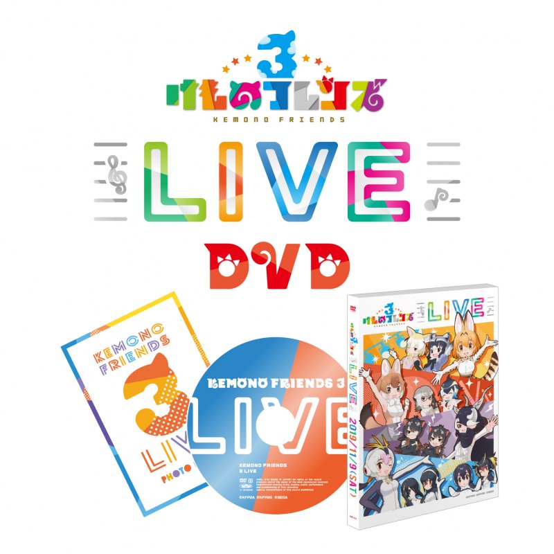 LIVE」LIVE　CLION　11月9日開催！「けものフレンズ３　DVD　MARKET