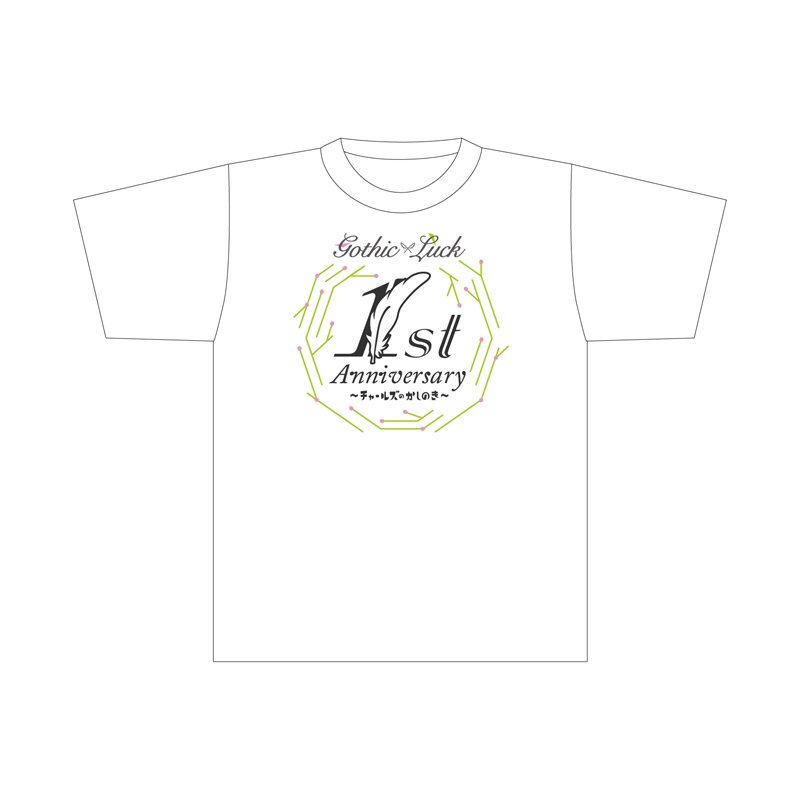 <img class='new_mark_img1' src='https://img.shop-pro.jp/img/new/icons1.gif' style='border:none;display:inline;margin:0px;padding:0px;width:auto;' />Gothic × Luck 1st Anniversary Tシャツ