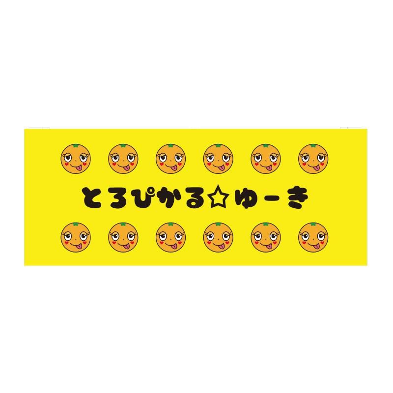 12 6会場受取 とろぴかる ゆーき 記念 フェイスタオル 愛媛県今治産 Clion Market 12 6会場受取 とろぴかる ゆーき 記念 フェイスタオル 愛媛県今治産 Clion Market