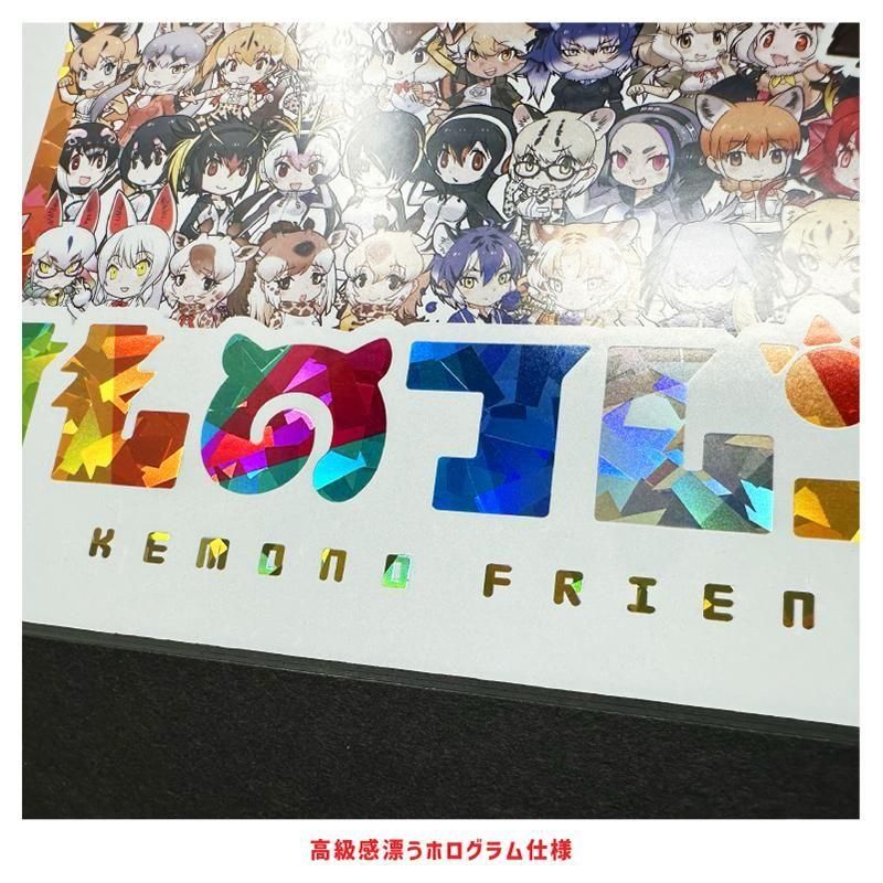 けものフレンズ10周年ANNIVERSARY キービジュアル特別ミスト