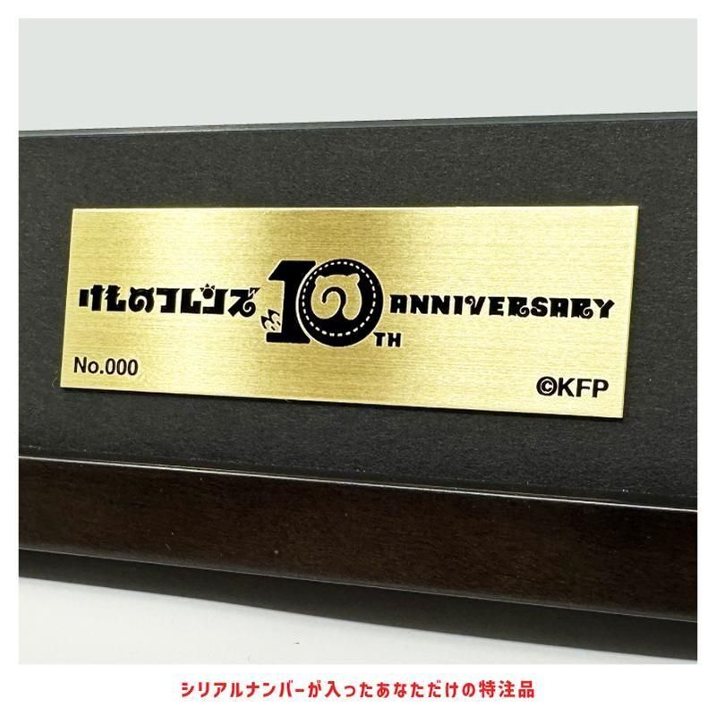 けものフレンズ10周年ANNIVERSARY キービジュアル特別ミストグラフ