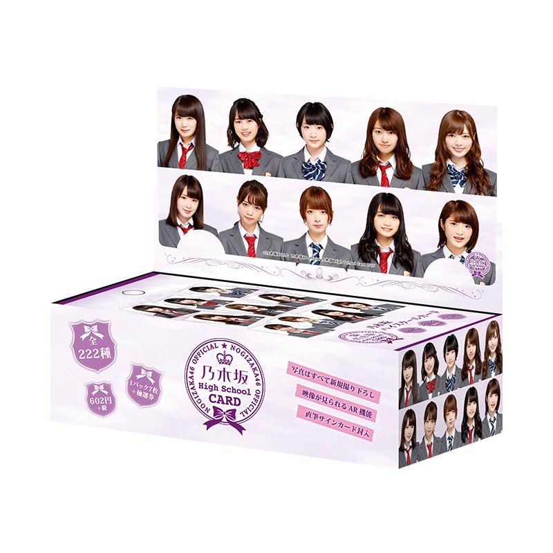 乃木坂46 High School CARD 10P BOX【1BOX 10パック入り】 - CLION MARKET