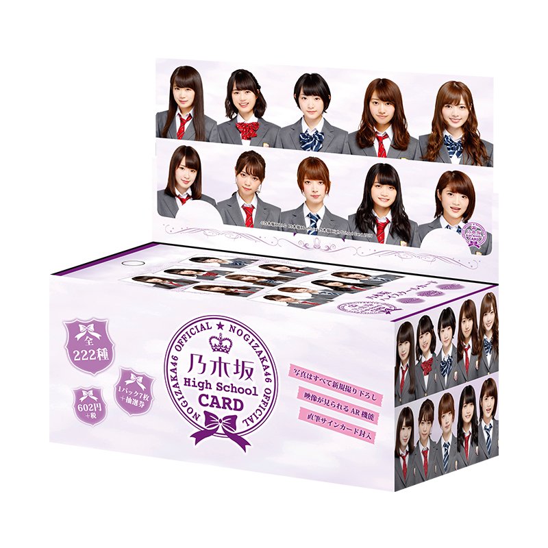 乃木坂46 High School CARD 15P BOX【1BOX 15パック入り】 - CLION MARKET