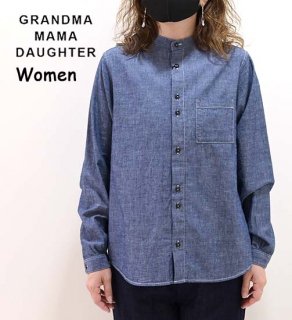 GRANDMA MAMA DAUGHTER<br>
スタンドカラーシャンブレーシャツ