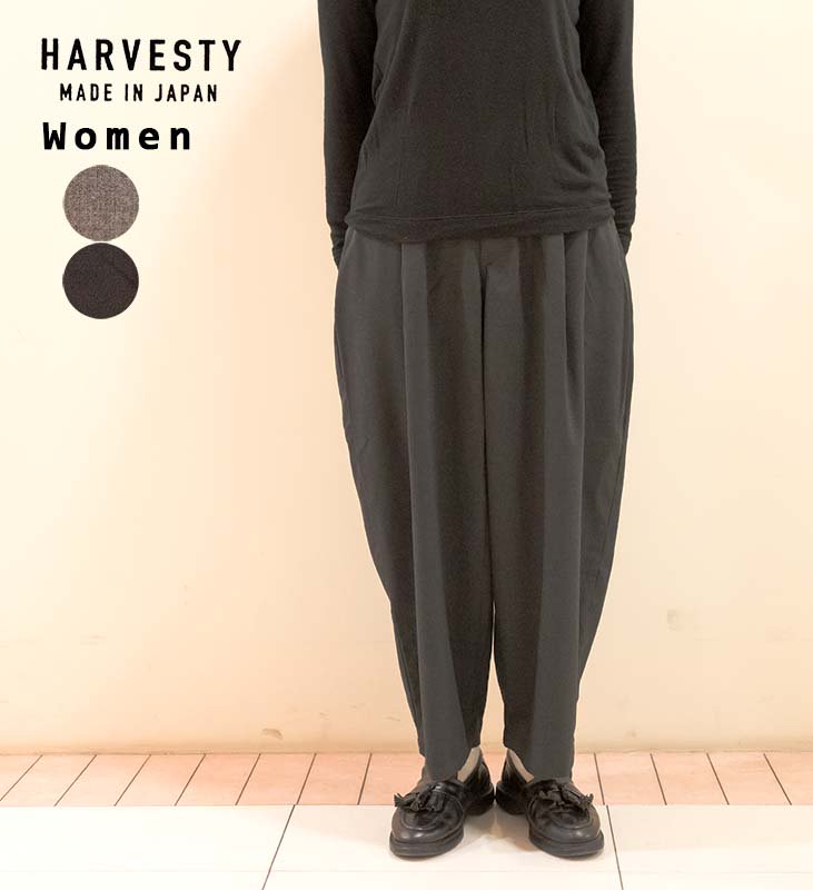 HARVESTY / T/R WIDE EGG LONG PANTS (ワイドエッグ ロングパンツ