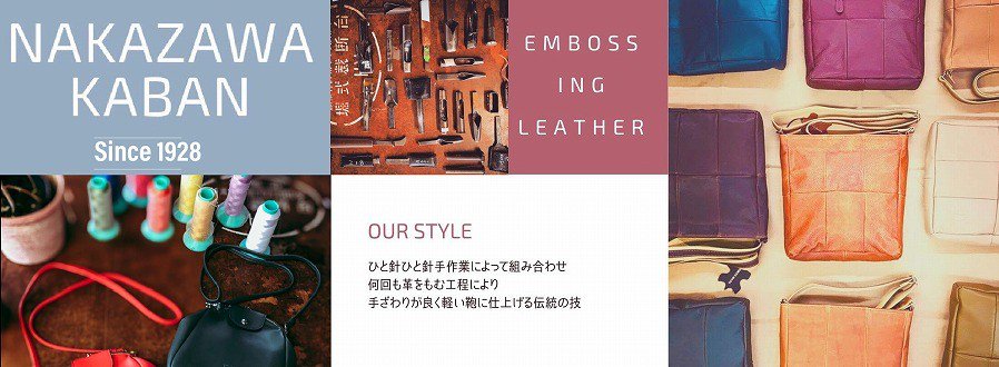 ビジネスバッグ - 中澤鞄公式オンラインショップ 03-3693-0761