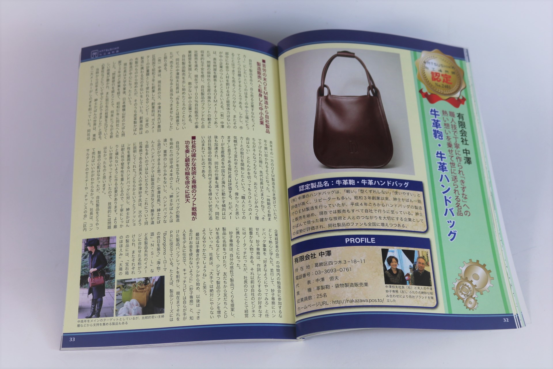 中澤鞄　トートバッグ　ハンドバッグ　日本製　型押し　ドーム型　ネイビー