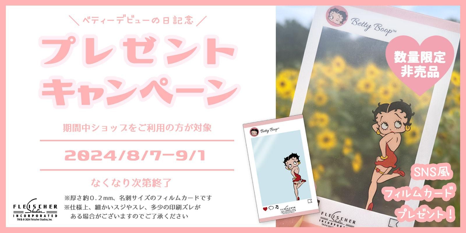 ベティちゃん❤大きめお散歩風フィギュア☆bettyboop ベティちゃん❤大きめお散歩風フィギュア☆bettyboop