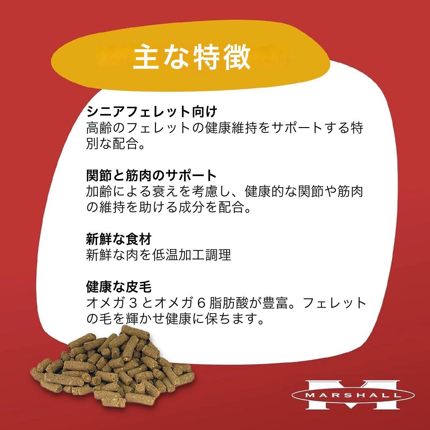 マーシャルプレミアムフェレットダイエット2kg 完全栄養食 Marshall｜プレミアムフェレットフード - Amepe.com