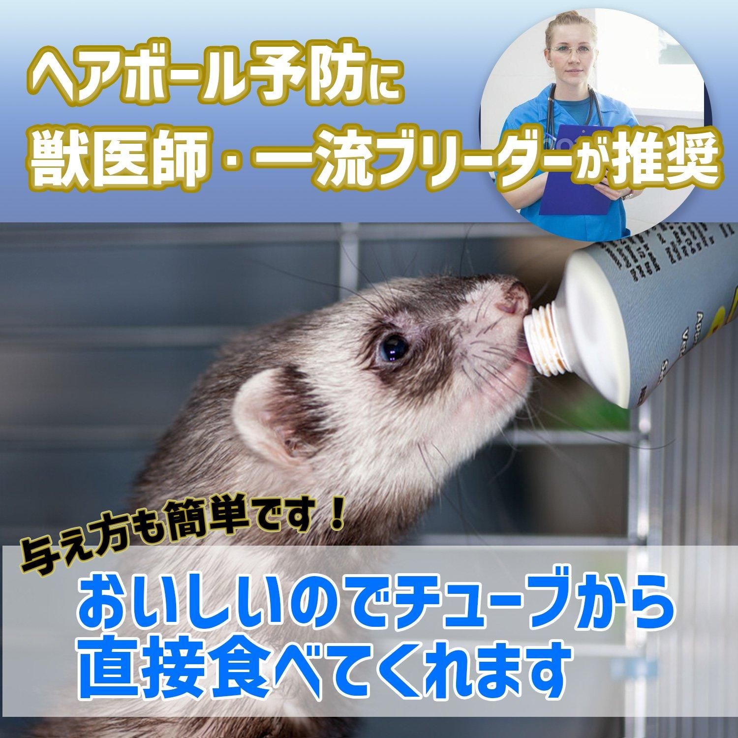 ジャパンフェレミアム1.5kg フェレットヘアボールリリーフ4本 ジャパンフェレミアム1.5kg フェレットヘアボールリリーフ4本