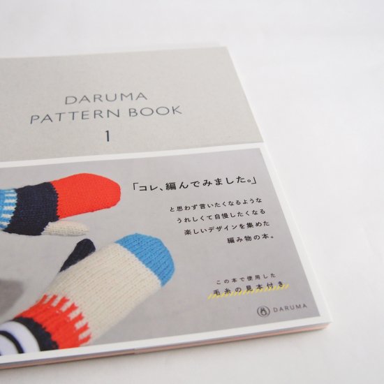 DARUMA PATTERN BOOK 1 - fktk