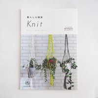 暮らしの雑貨Knit（KN08）