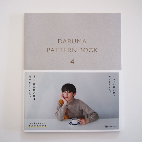 DARUMA PATTERN BOOK 4 - fktk