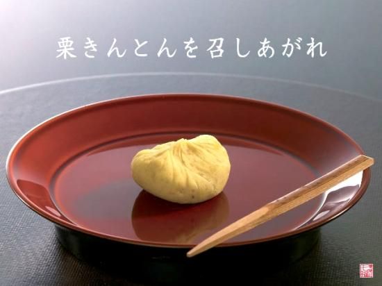 くりきんとん。 福ぐり｜栗きんとん｜中津川にある七福。地元で人気の栗きんとん