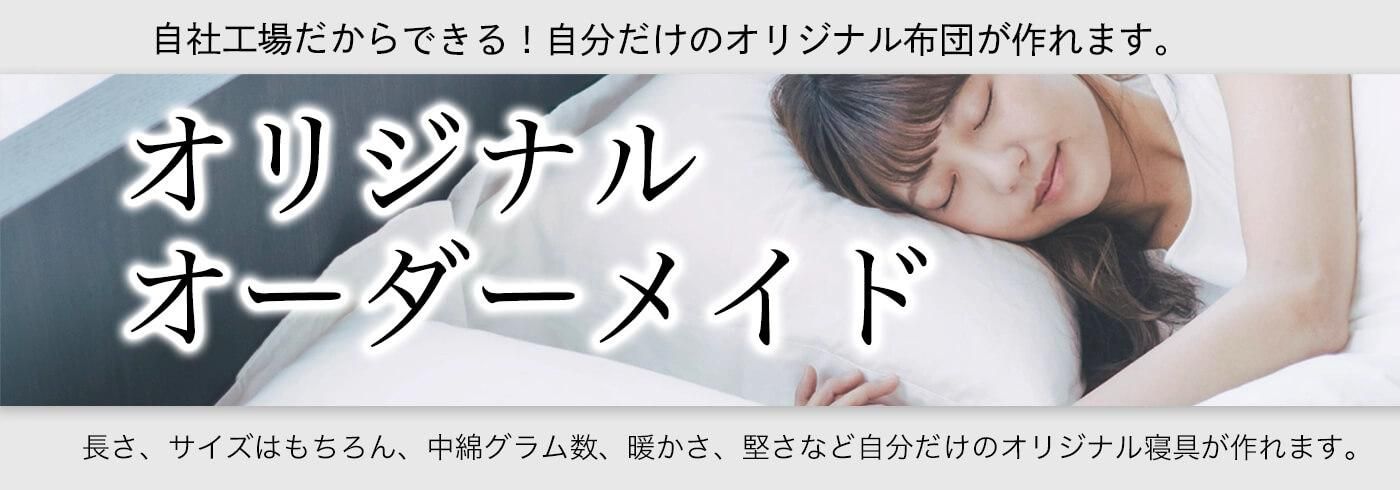 快適睡眠工房 イシケン公式shop