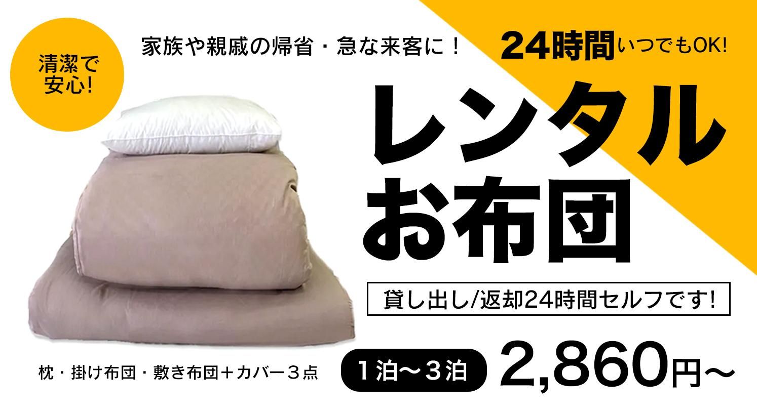 快適睡眠工房 イシケン公式shop
