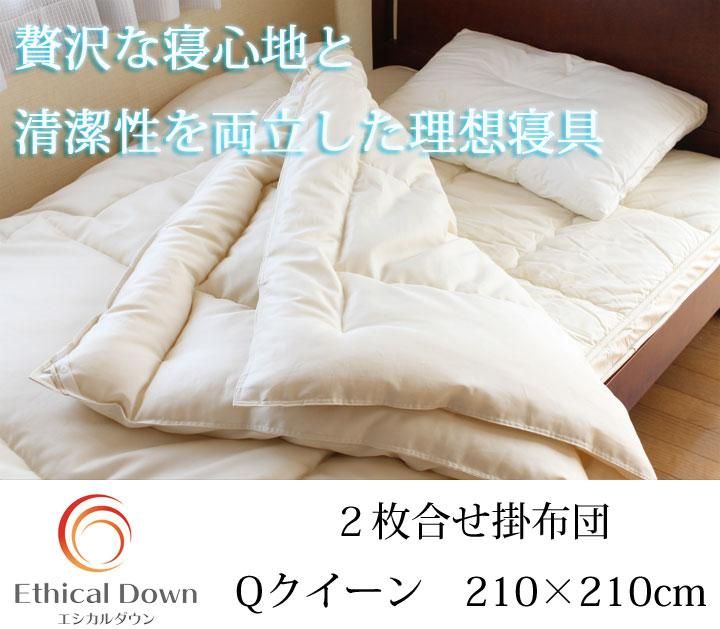 【あったかポカポカ】 エアーフレイク掛け布団＆高級羊毛敷き布団　セット ホコリ、アレルギー対策｜人工羽毛快適睡眠通販