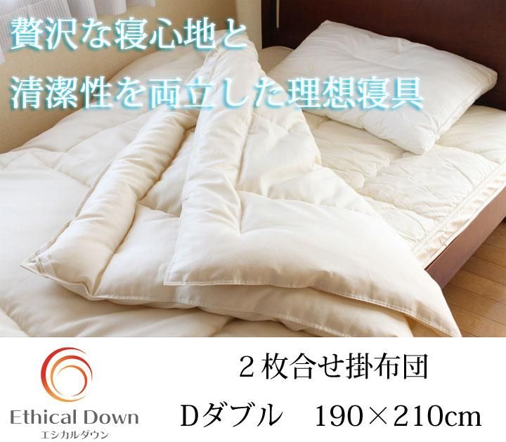 【あったかポカポカ】 エアーフレイク掛け布団＆高級羊毛敷き布団　セット ホコリ、アレルギー対策｜人工羽毛快適睡眠通販