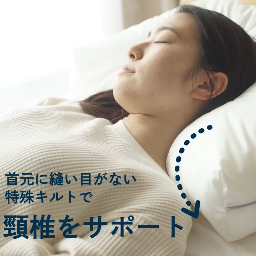 エシカルダウンリッチ枕｜50×70㎝ エアーフレク®使用pillow - 日本製｜人工羽毛|布団・通販|イシケン