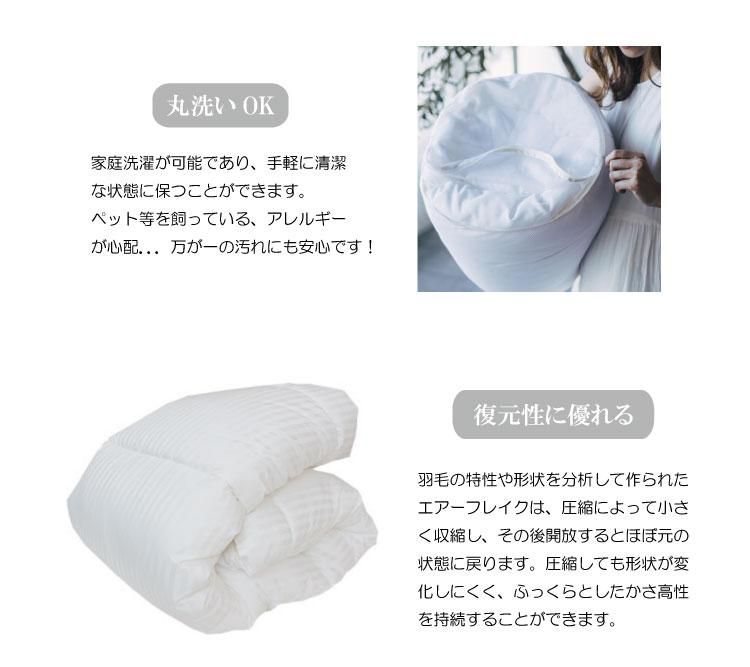 コインランドリーで洗える 羽毛掛けふとん クイーン/△HAS