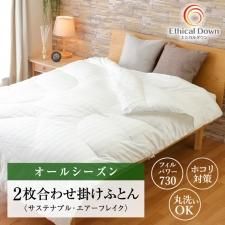 ❤埃が出にくい＆抗菌防臭❣喉が弱い・アレルギーでも安心＆不快感0♪❤掛け布団 インフォメーション ふとんのつゆきオンラインショップ