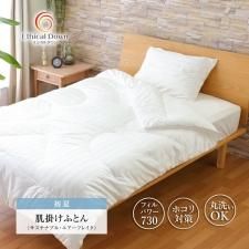 新素材 ホコリが出にくい掛け布団 シングル シングル] 掛布団 日本製 洗える ほこりが出にくい 清潔 〔19800005