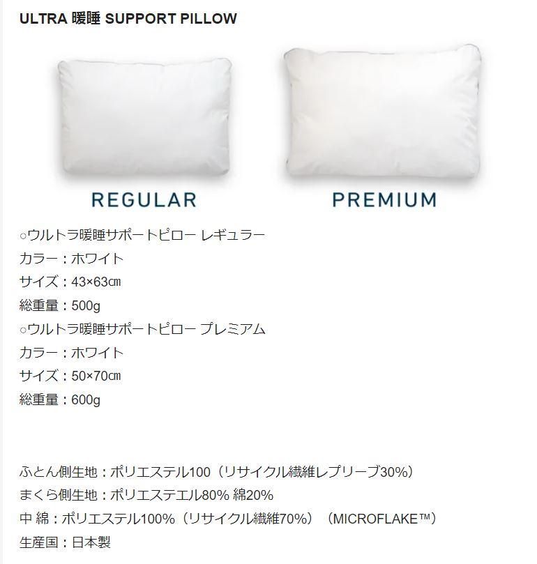 【新品未使用】 フィルピロー枕 ディーブレス Technogel Original Collection Anatomic Pillow